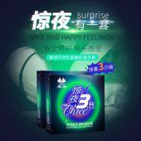 【避孕润滑】惊夜3只装雅润